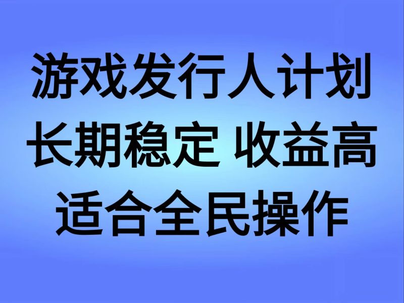 抖音’无尽的拉格郎日“手游，全新懒人玩法，一部手机就能操作，小白也能轻松上手，稳定变现-58创网