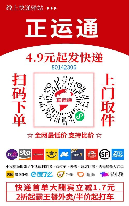 不需要花一分钱就可以成为快递的股东,日入从零到上千上万甚至收入无上限，推广就可以获取收益分红有机会领取缴交社保-58创网