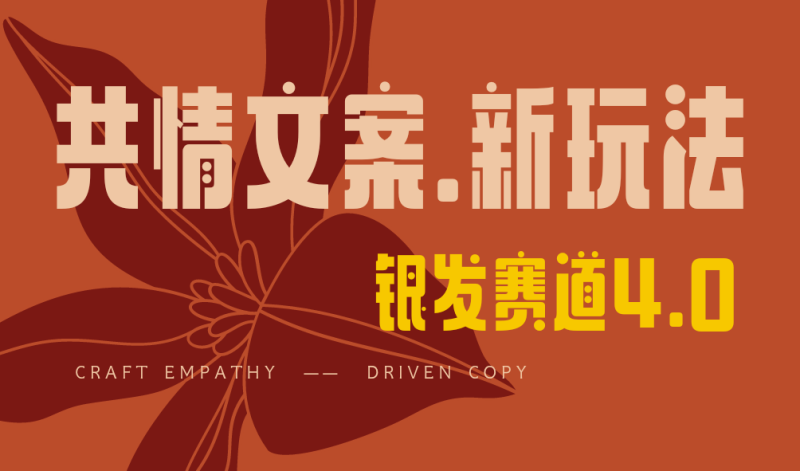 全网首发！情感文案手写版，全新玩法，一分钟一条作品，100%过原创，单个作品500+-58创网
