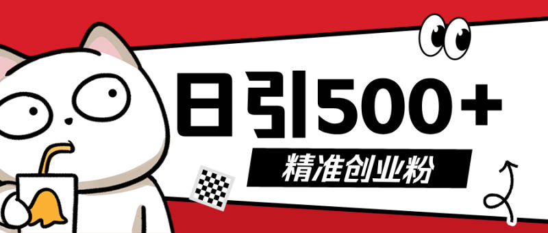 最新抖音引流创业粉，几分钟一个视频，非常暴力，小白直接可上手操作!-58创网