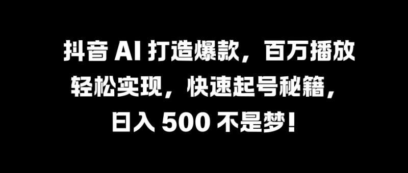国学变现蓝海赛道，月入1万+，小白轻松操作-58创网