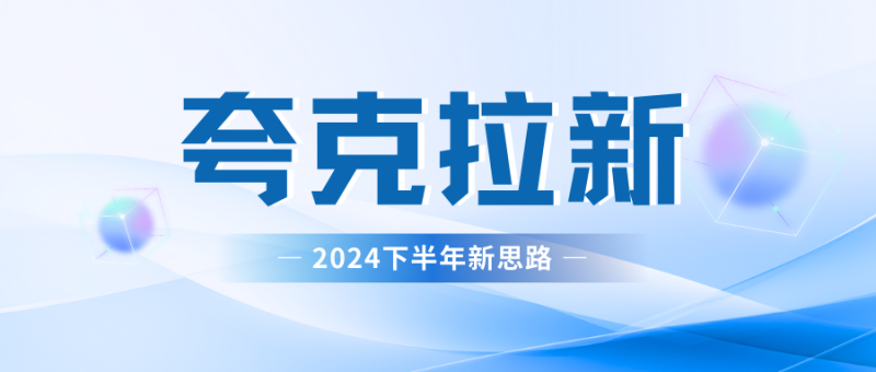 夸克网盘拉新最新玩法，轻松日赚300+-58创网
