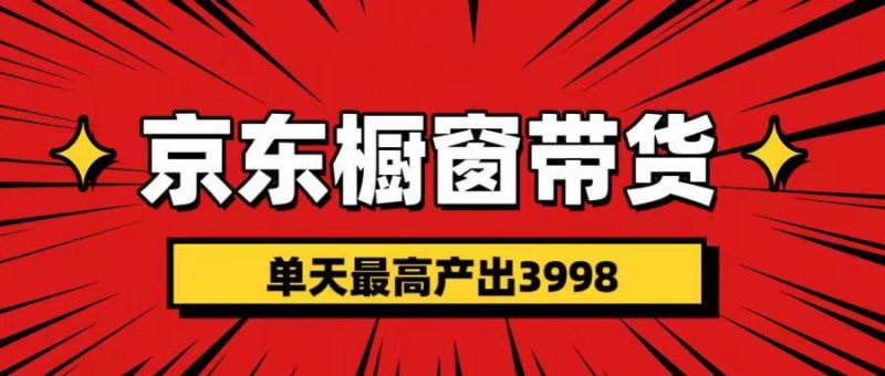 短视频带货3.0养老项目，视频秒过，永久推流 月入3万+-58创网