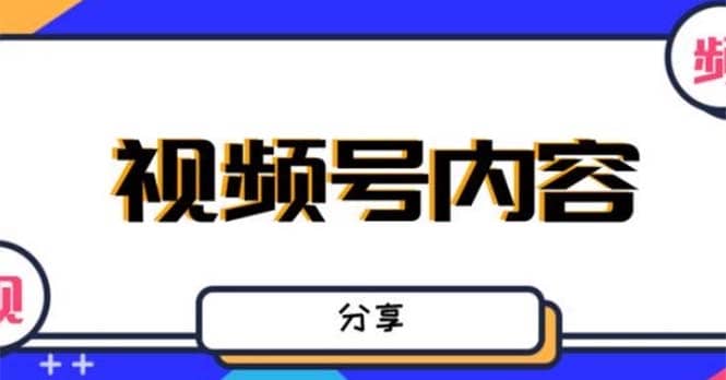 最新抖音带货之蹭网红流量玩法，案例分析学习【详细教程】-58创网