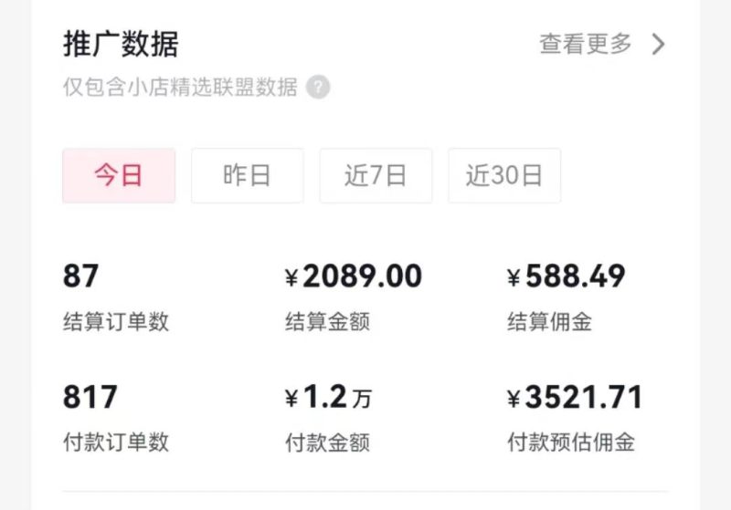 过年新风口 用ai春联图文 日入600+ 小白轻松上手-58创网