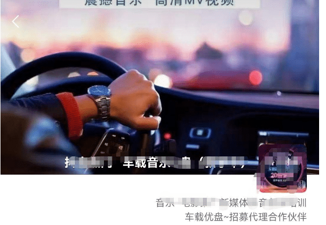 车载u盘暴力私域玩法，一部手机实现日入300+-58创网