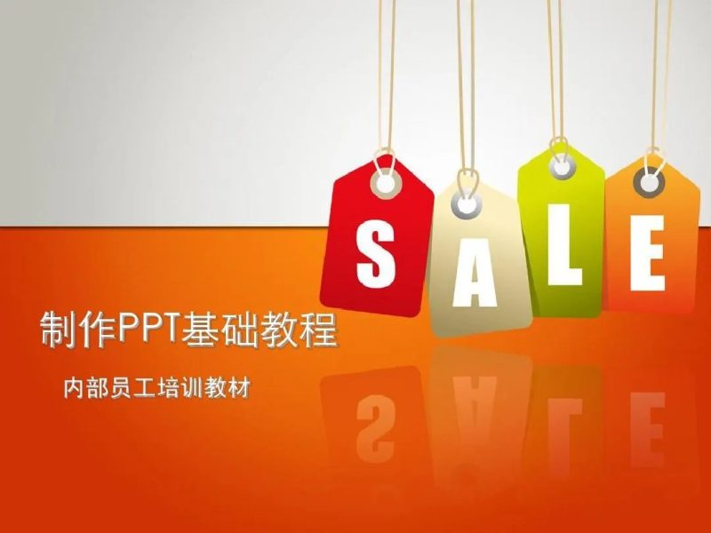 PPT教程合集，入门到精通，附6000+模板！2025年最新整理-58创网