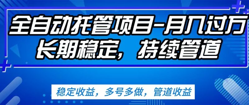 无脑挂机，单号50+，可多号操作（内附教程及系统）-58创网