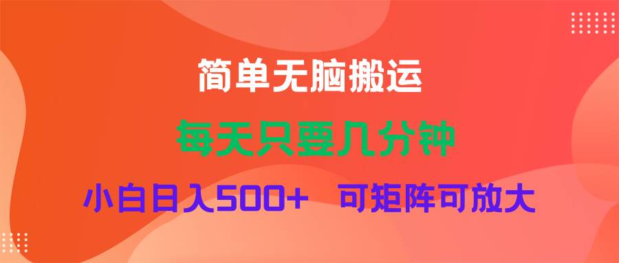 蓝海项目 淘宝逛逛视频分成计划简单无脑搬运 每天只要几分钟小白日入…-58创网
