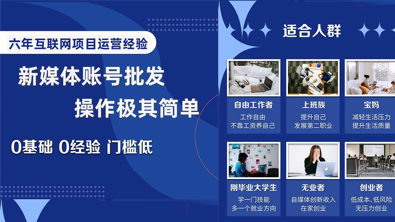 自媒体账号批发，看我怎么一天赚1个W，超简单-58创网