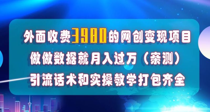 在短视频等全媒体平台做数据流量优化，实测一月1W+，在外至少收费4000+-58创网