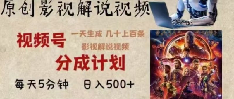 2024年AI批量剪影视解说8.0，百分百原创，一天单人生成几十条影视剪辑视频-58创网