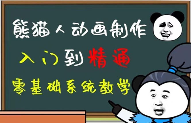 豆十三抖音快手沙雕视频教学课程，快速爆粉（素材+插件+视频）-58创网
