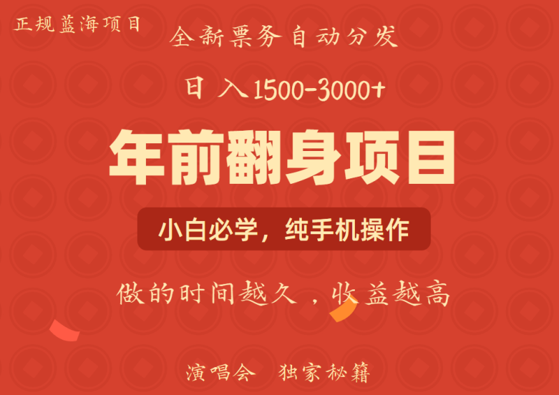 年前可以翻身的项目，日入2000+ 每单收益在300-3000之间，利润空间非常的大-58创网
