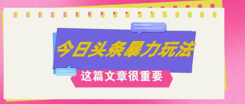 AI创作，八月底最新玩法！！！，轻松日入3k+,错过后悔一生-58创网