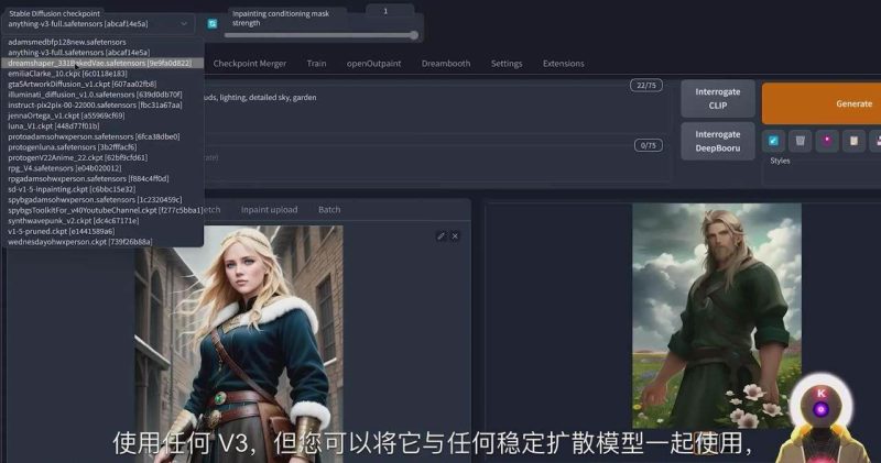 Stable Diffusion 101：使用 AI 创建自定义动漫艺术教程-17节课-中英字幕-58创网