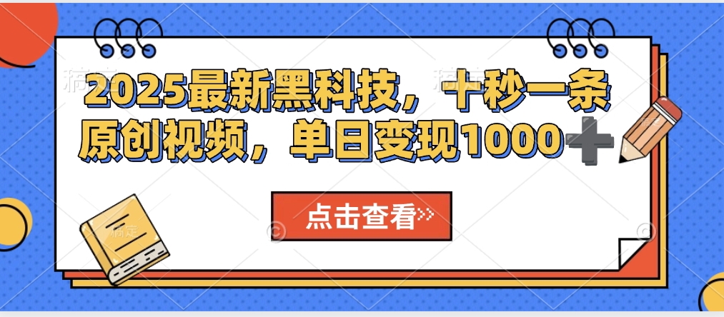 视频号AI解说视频，利用AI软件生成原创爆款影视解说视频，10秒钟一条，轻松利用创作者分成计划日入2000+-58创网