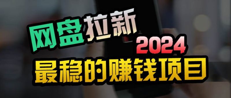 小白可轻松日入100+，稳定收益才是王道-58创网