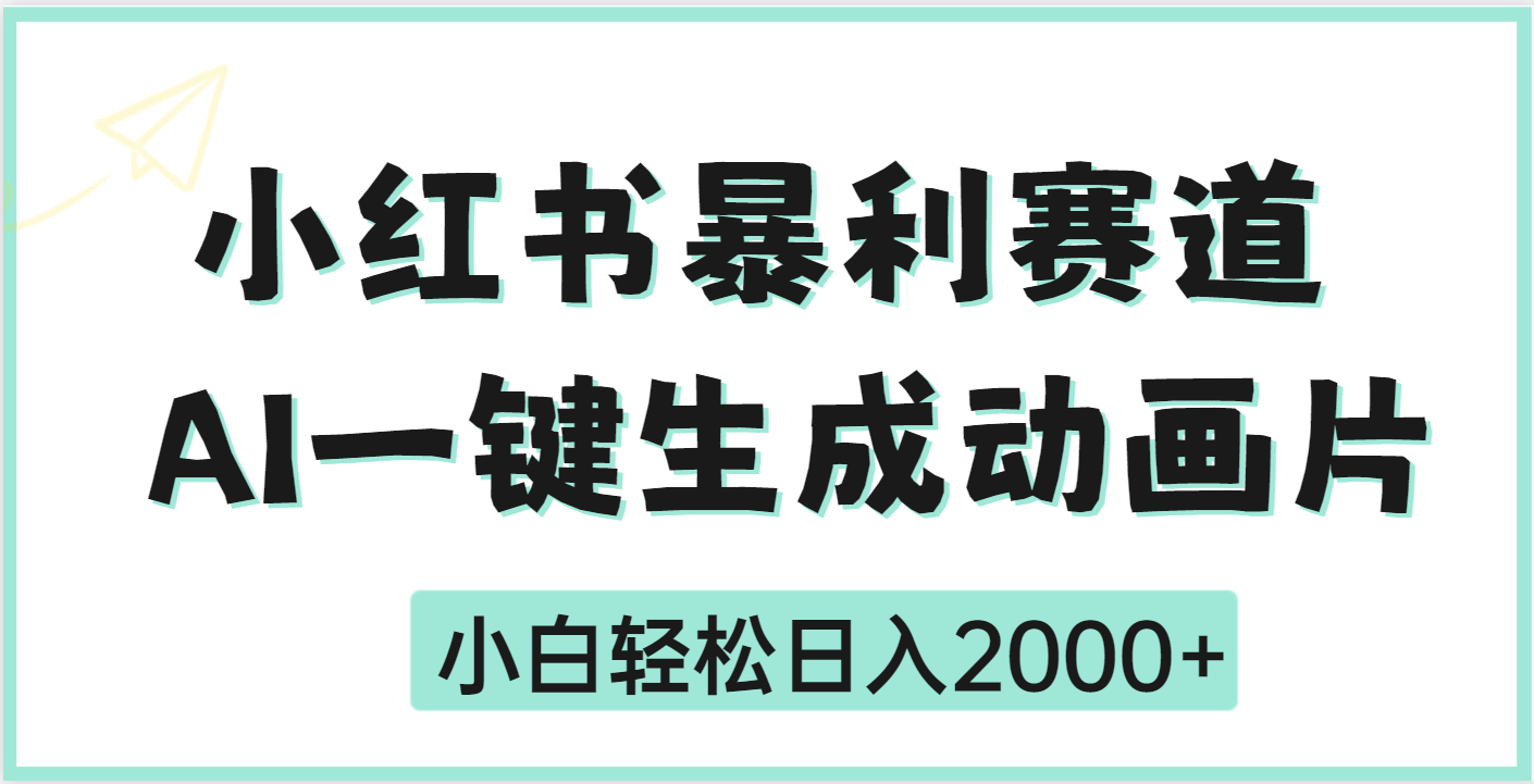 疯了吧，动画片居然可以用AI一键生成-58创网