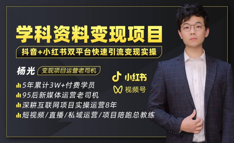2023最新k12学科资料变现项目：一单299双平台操作(资料+软件+教程)-58创网