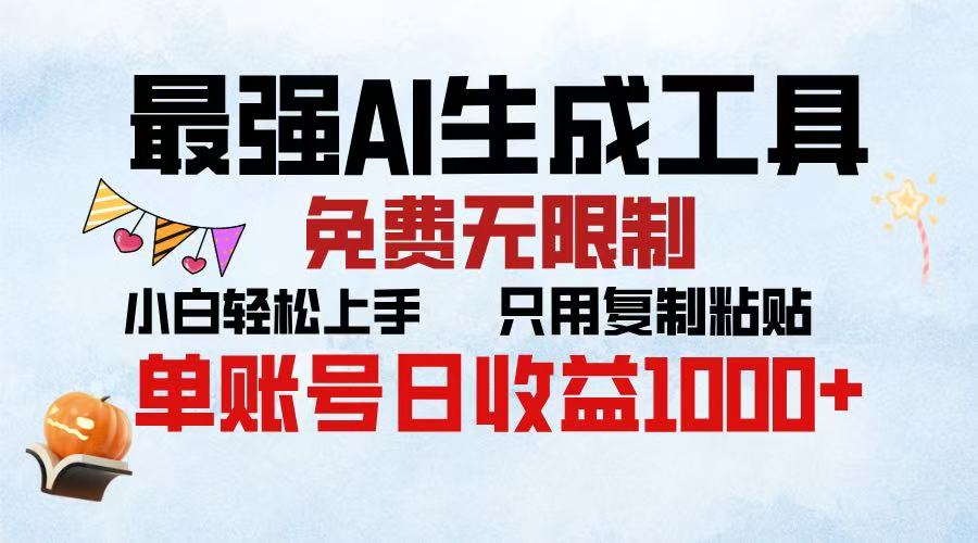 2025年最快公众号排版 无需动手只用复制粘贴让你彻底解放 实现收益最大化-58创网