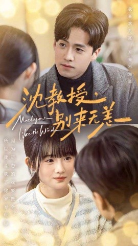 沈教授，别来无恙 (2025)-多米联创