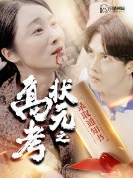 高考状元之录取通知书 (2024)-多米联创