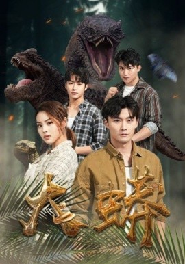 大蟒 (2025)-多米联创