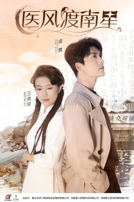 医风渡南星 (2024)-多米联创