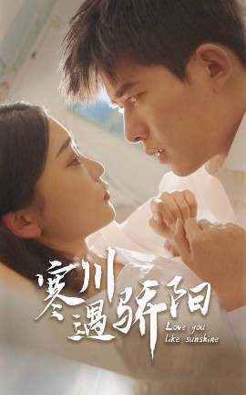 寒川遇骄阳 (2025)-多米联创