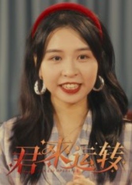 君来运转（30集）马鸣波 (2025)-申水仓