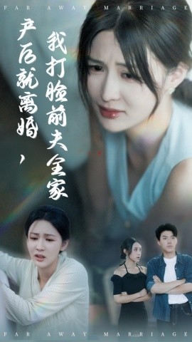 产后就离婚，我打脸前夫全家（57集）李茉&白龙 (2025)-申水仓