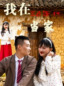 我在80年代当家（45集）(2025)-申水仓