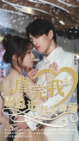 0 条回复 中奖五百万，让我认清枕边人&中奖后，六十岁的我重获新生（61集）任晗&黄维 (2025) 短剧夸克网盘百度网盘 dyyjpro 发布于 19 分钟前 00 条回复 人到六十，激活人生逆袭系统&六十保安逆袭人生爽到飞起（70集）张甄妮&赵刚 (2025) 短剧夸克网盘百度网盘 dyyjpro 发布于 20 分钟前 00 条回复 莫笑家父非等闲&你们管这叫弱鸡（60集）卢本娟&郑天阳 (2025) 短剧夸克网盘百度网盘 dyyjpro 发布于 21 分钟前 00 条回复 爸妈请相信我，女儿没有说谎（62集）安晓洁&潘玉龙 (2025) 短剧夸克网盘百度网盘 dyyjpro 发布于 22 分钟前 00 条回复 妈妈的成全（60集）邬倩&张铎 (2025) 短剧夸克网盘百度网盘 dyyjpro 发布于 23 分钟前 00 条回复 魂穿少女，我重养两大儿（67集）宋俊毅&车超炎 (2025) 短剧夸克网盘百度网盘 dyyjpro 发布于 24 分钟前 00 条回复 温柔反击（66集）杨懋昕&童霖 (2025) 短剧夸克网盘百度网盘 dyyjpro 发布于 25 分钟前 00 条回复 重生归来绝不再做恋爱脑&重生觉醒，前男友跪地求饶（61集）吧啦&刘煜烨 (2025) 短剧夸克网盘百度网盘 dyyjpro 发布于 26 分钟前 00 条回复 诱他失控（65集）(2025) 短剧夸克网盘百度网盘 dyyjpro 发布于 1 小时前 00 条回复 掌覆山河＆江城月满（70集）盛子木易&张玉忱 (2025) 短剧夸克网盘百度网盘 dyyjpro 发布于 1 小时前 00 条回复 等泪光化成彩虹＆六年微光七年归期（56集）付予&星硕 (2025) 短剧夸克网盘百度网盘 dyyjpro 发布于 1 小时前 00 条回复 老师，我真不是贫困学生（78集）张子尧＆张月 (2025) 短剧夸克网盘百度网盘 dyyjpro 发布于 1 小时前 00 条回复 柚见盛夏，深爱入骨（65集）左馨&沈帆 (2025) 短剧夸克网盘百度网盘 dyyjpro 发布于 1 小时前 00 条回复 换嫁后，我和傻总裁横扫商界（62集）董小白&林亚东 (2025) 短剧夸克网盘百度网盘 dyyjpro 发布于 1 小时前 00 条回复 我一笑全家破产（59集）曹嘉怡&王帮韬 (2025) 短剧夸克网盘百度网盘 dyyjpro 发布于 1 小时前 00 条回复 我真不是社会大哥（80集）初汶轩&哲博 (2025) 短剧夸克网盘百度网盘 dyyjpro 发布于 1 小时前 00 条回复 我老太是大佬（60集）聂子轩&孔盈智 (2025) 短剧夸克网盘百度网盘 dyyjpro 发布于 1 小时前 00 条回复 离婚后，我带儿子逆风翻盘（60集）张楷杰&孔莹莹 (2025) 短剧夸克网盘百度网盘 dyyjpro 发布于 1 小时前 00 条回复 跳龙门（60集）姜山&顾书齐 (2025) 短剧夸克网盘百度网盘 dyyjpro 发布于 1 小时前 00 条回复 五十岁重启：告别伺候人的日子（71集）李振宇＆徐蕾蕾 (2025) 短剧夸克网盘百度网盘 dyyjpro 发布于 1 小时前 00 条回复 末日倒计时90天（80集）李乾锋&丁润洁 (2025) 短剧夸克网盘百度网盘 dyyjpro 发布于 1 小时前 00 条回复 上嫁（72集）熊云皓＆李汐溦 (2025) 短剧夸克网盘百度网盘 dyyjpro 发布于 1 小时前 00 条回复 领养女孩的手上有胎记（60集）王宇婧&刘君尧 (2025) 短剧夸克网盘百度网盘 dyyjpro 发布于 2 小时前 00 条回复 转身离开后＆虐完我，霸总追妻火葬场（103集）林可汉＆陆元 (2025) 短剧夸克网盘百度网盘 dyyjpro 发布于 2 小时前 00 条回复 她与夜长辞（80集）林可汉＆陆元 (2025) 短剧夸克网盘百度网盘 dyyjpro 发布于 2 小时前 00 条回复 韩剧丨疯子 (2025)丨主演: 金宰英 / 崔秀英丨又名: 偶像之眼 电视剧连载中夸克网盘百度网盘迅雷云盘 dyyjpro 发布于 3 小时前 00 条回复 日剧丨独家新闻的雏鸟 (2025)丨主演: 奥山葵丨全12集 电视剧已完结夸克网盘百度网盘迅雷云盘 dyyjpro 回复于 3 小时前 11 条回复 销冠吃不起公司60万饼干（80集）陈思宇＆潘嘉荷 (2025) 短剧夸克网盘百度网盘 dyyjpro 发布于 4 小时前 00 条回复 都市：末世玄孙女找我买物资（80集）张铭君＆张姝婧 (2025) 短剧夸克网盘百度网盘 dyyjpro 发布于 4 小时前 00 条回复 穿八零，卖掉铁饭碗娶媳妇（80集）陆进＆刘雪莹 (2025) 短剧夸克网盘百度网盘 dyyjpro 发布于 4 小时前 00 条回复 被女友当成捞男之后（60集）白钰＆刘小彤 (2025) 短剧夸克网盘百度网盘 dyyjpro 发布于 4 小时前 00 条回复 八旬老登，我无敌之人我怕谁（80集）冯立平＆冯若凡 (2025) 短剧夸克网盘百度网盘 dyyjpro 发布于 4 小时前 00 条回复 不做世子妃，我高嫁侯爷享专宠（60集）奕辰＆张晗 (2025) 短剧夸克网盘百度网盘 dyyjpro 发布于 4 小时前 00 条回复 重回八零：从无到有创神话（82集）霍文琦＆贺飞飞＆弓佩瑶 (2025) 短剧夸克网盘百度网盘 dyyjpro 发布于 4 小时前 00 条回复 毕业不做牛马，去当赏金猎人（85集）田星熠＆董书含 (2025) 短剧夸克网盘百度网盘 dyyjpro 发布于 4 小时前 00 条回复 回到校园校花跟我瞎忙闯职场（80集）周恒宇＆邓靖 (2025) 短剧夸克网盘百度网盘 dyyjpro 发布于 4 小时前 00 条回复 掌中玫瑰（60集）聂基坤＆冶梓 (2025) 短剧夸克网盘百度网盘 dyyjpro 发布于 4 小时前 00 条回复 去见极光（60集）尹司＆刘雨杉 (2025) 短剧夸克网盘百度网盘 dyyjpro 发布于 5 小时前 00 条回复 短剧夸克网盘百度网盘 转身离开后＆虐完我，霸总追妻火葬场（103集）林可汉＆陆元 (2025)-多米联创