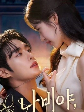 乖乖女的攻略（69集）（韩版：好一个乖乖女）(2026)-58创客