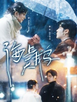 海上天鹅(70集)陆天玮&唐幕佳 (2026)-58创客