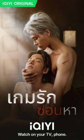 泰剧BL丨老鼠爱上猫（53集长篇）(2025)-58创客