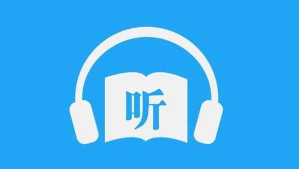 0122丨广播剧+有声书-58创客