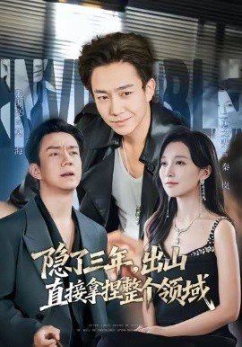 隐了三年，出山直接拿捏整个领域（95集）张锦亮＆唐之斐 (2026)-58创客