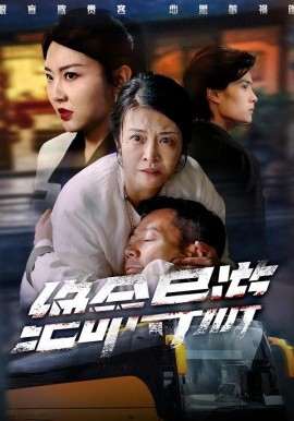 绝命导游＆致命旅行团（60集）何强＆刘超＆杨雅荔 (2026)-58创客