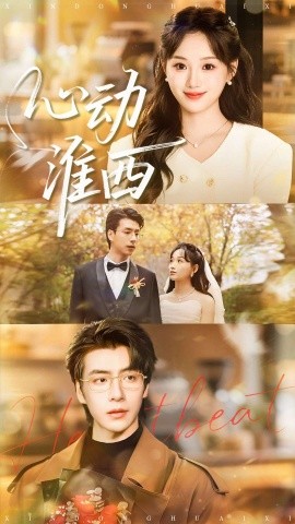 心动淮西（100集）席文君＆许凌云 (2026)-58创客