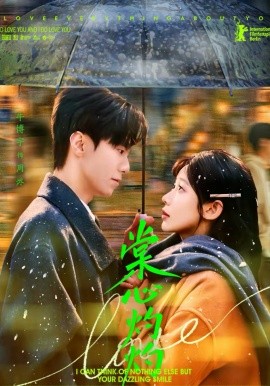 棠心灼灼（78集）孙懿飞＆牛博宇 (2026)-58创客