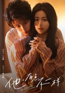 他！有点不一样（85集）黄宥天＆杨殊予 (2026)-58创客