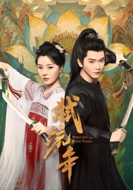 弑流年（104集）常斌＆宋美娜 (2026)-58创客