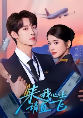 来我心上请直飞（67集）时康&阿尚 (2026)-58创客