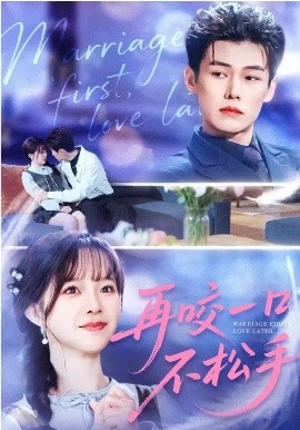 再咬一口不松手（85集）张东梓&谢春懿 (2026)-58创客