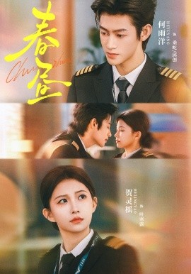 春昼（30集）何雨洋&贺灵榣 (2026)-58创客