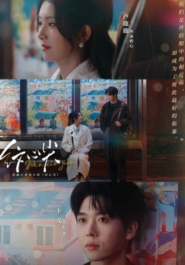 纹心尖（65集）卡戎＆卢鹿鹿 (2026)-58创客