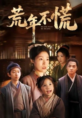 荒年不慌（68集）邓柒＆杨宁 (2026)-58创客