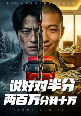 说好对半分两百万分我十万（41集）AI短剧 (2026)-58创客